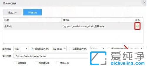 win10系统下m4a格式怎么转换成mp3
