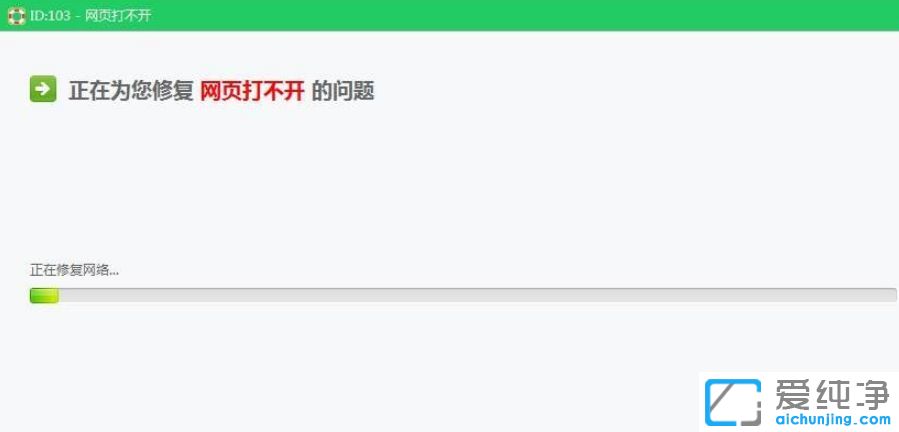 win7能登陆QQ不能打开网页