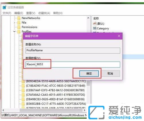 Win10纯净版系统怎么修改网络连接名称