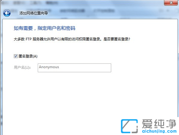 win7纯净版64位系统怎么添加网络位置