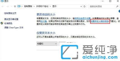 win10´¿¾»°æÏµÍ³ÏÔʾÆ÷ÏÔʾ×ÖÌåÄ£ºý