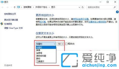 win10´¿¾»°æÏµÍ³ÏÔʾÆ÷ÏÔʾ×ÖÌåÄ£ºý