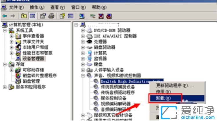 XP�������Realtek������Ƶ������ʾEAccessViolation��ô��