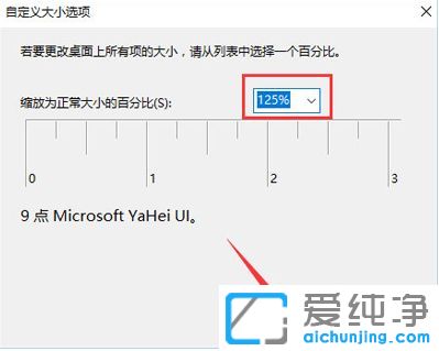 win10´¿¾»°æÏµÍ³ÏÔʾÆ÷ÏÔʾ×ÖÌåÄ£ºý
