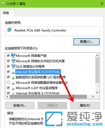 Win10纯净版系统怎么设置电脑ip地址
