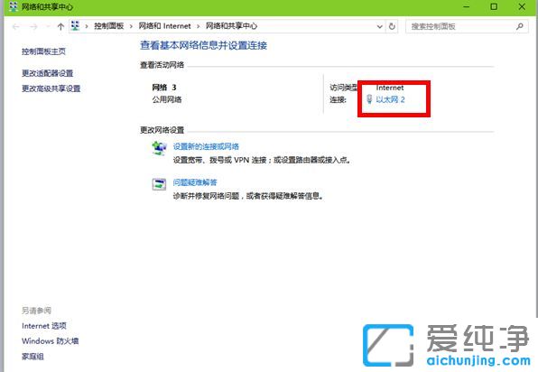 Win10纯净版系统怎么设置电脑ip地址