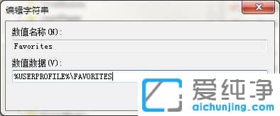 win7系统无法打开ie浏览器收藏夹