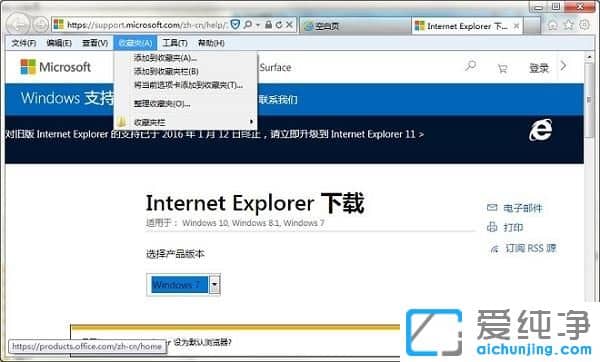 win7系统无法打开ie浏览器收藏夹