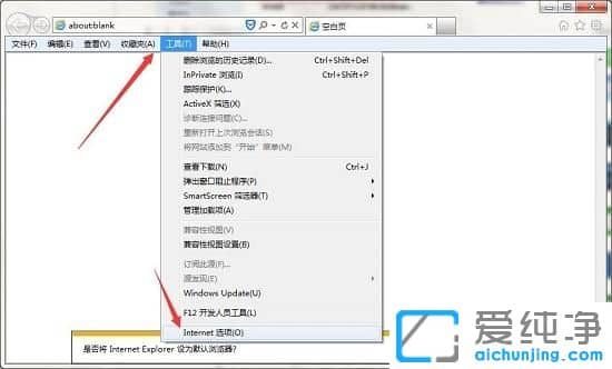 win7纯净版系统无法安装工行网银助手怎么办