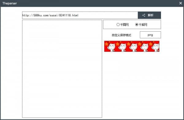 ǧͼ��ǧ�����ز������� Theparser 3.0