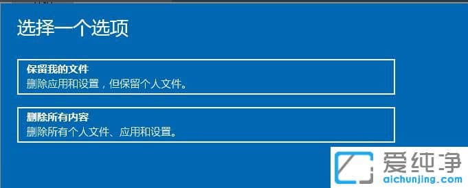 怎么重置win10纯净版64位系统