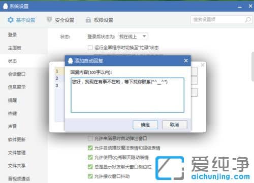 XP������ϵͳ����ô����QQ�Զ��ظ�