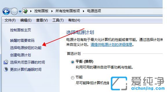 win10如何关闭快速启动功能