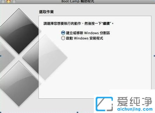 苹果一体机安装win7详细教程
