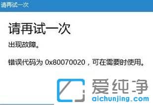 Win10´¿¾»°æ64λϵͳ°²×°Ó¦ÓóöÏÖ´íÎó´úÂë0x80073D0A