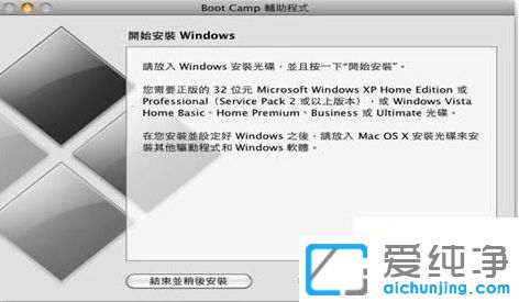 苹果一体机安装win7详细教程