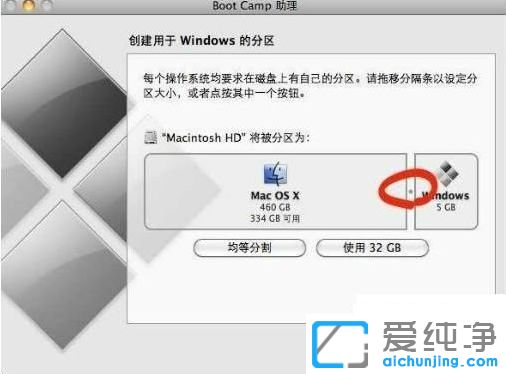 苹果一体机安装win7详细教程