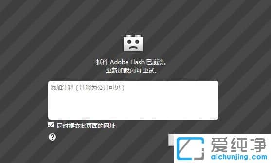 XP������ϵͳ�»���������ʾ���Adobe Flash�ѱ�����ô��
