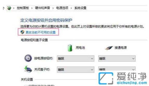 win10如何关闭快速启动功能