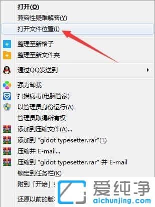 win7纯净版系统下龙之谷更新程序初始化失败怎么办