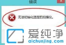 XP������ϵͳ����ʾ�޷���ʼ��ѡ����ɨ����