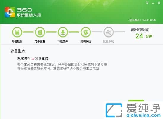 怎样用360重装系统