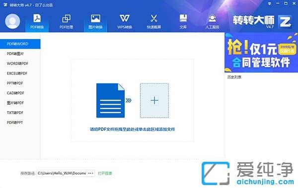 תת��ʦ�ᰮ�ƽ��v4.7