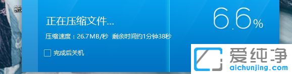 win7纯净版64位怎么把文件压缩成7z文件
