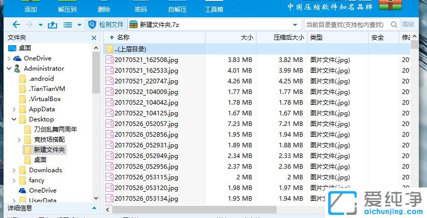 win7纯净版64位怎么把文件压缩成7z文件