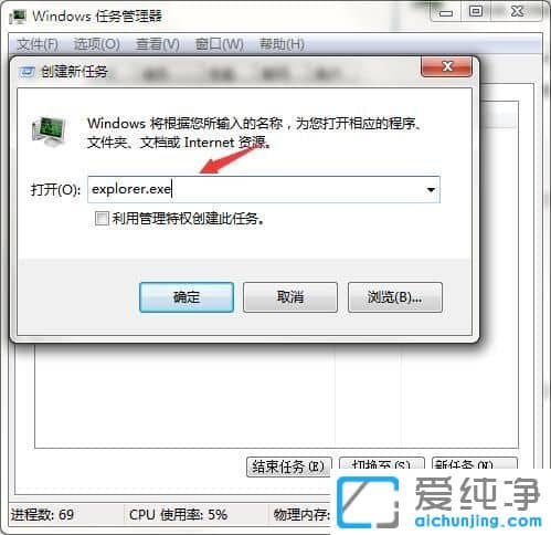 Win7纯净版系统无法安全删除硬件