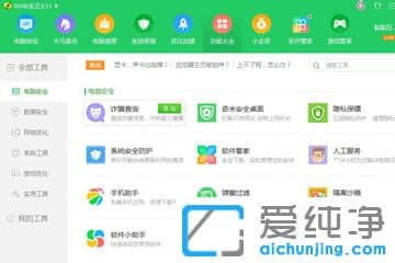 XP纯净版系统下如何用360安全卫士屏蔽广告