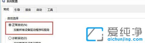 Win10纯净版系统开机卡在欢迎界面怎么办