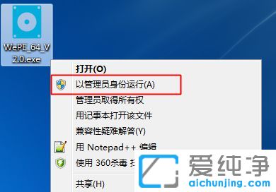win7纯净版系统下怎么制作u盘启动盘