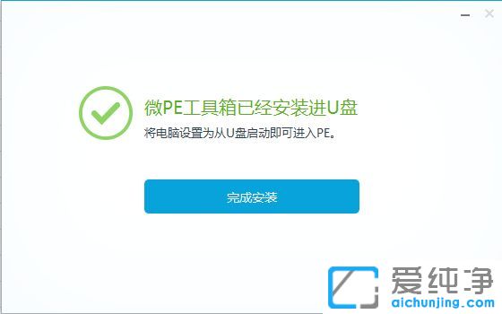 win7纯净版系统下怎么制作u盘启动盘