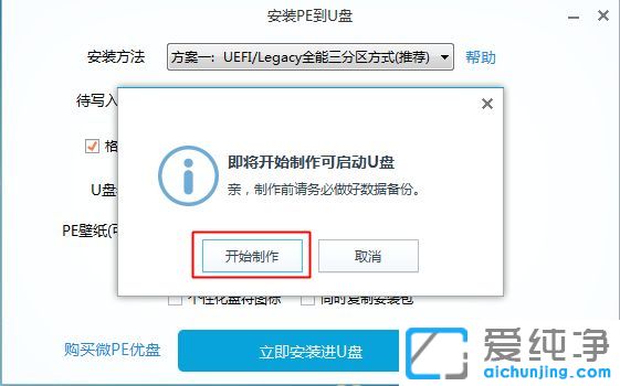 win7纯净版系统下怎么制作u盘启动盘