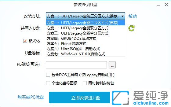 win7纯净版系统下怎么制作u盘启动盘