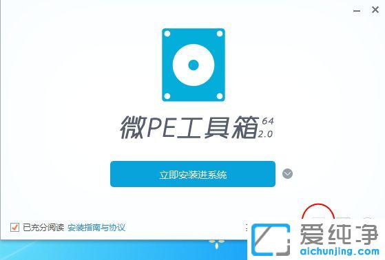 win7纯净版系统下怎么制作u盘启动盘
