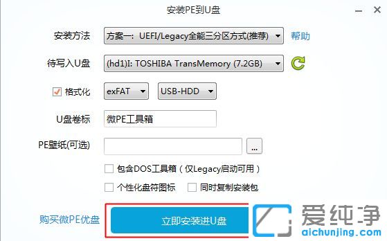 win7纯净版系统下怎么制作u盘启动盘