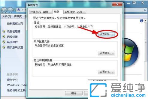 Win764纯净版系统提示虚拟内存不足怎么办