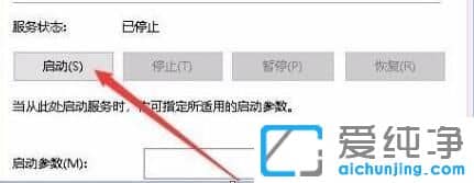 win10纯净版64位系统提示诊断策略服务未运行怎么办