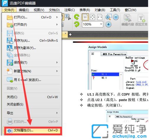 Win7������ϵͳPDF�ļ����ܱ༭��ô��