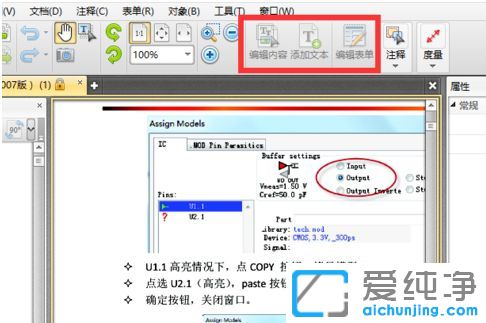 Win7������ϵͳPDF�ļ����ܱ༭��ô��