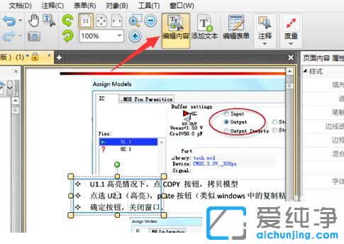 Win7������ϵͳPDF�ļ����ܱ༭��ô��