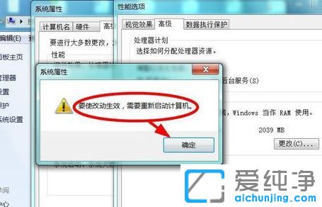 Win764纯净版系统提示虚拟内存不足怎么办