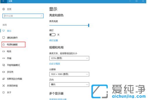 Win10纯净版64位系统怎么设置休眠时间