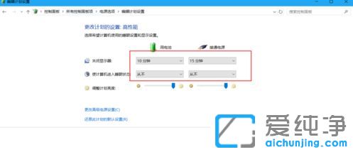 Win10纯净版64位系统怎么设置休眠时间
