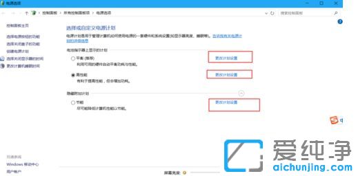 Win10纯净版64位系统怎么设置休眠时间
