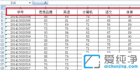 纯净版XP系统下Exce表格冻结窗口怎么设置