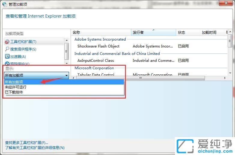 Win10纯净版系统IE浏览器怎么启用flash插件