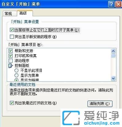XP������ϵͳ����ô�������ĵ���¼